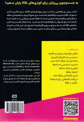 اصول و مبانی SQL